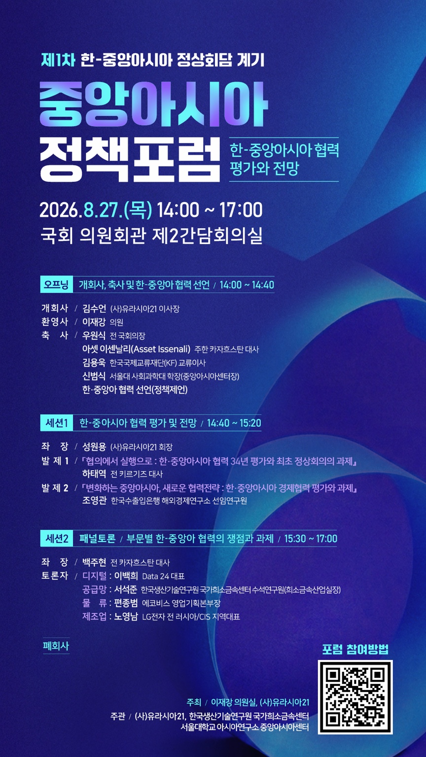 International Forum · Cultural Dialogue
