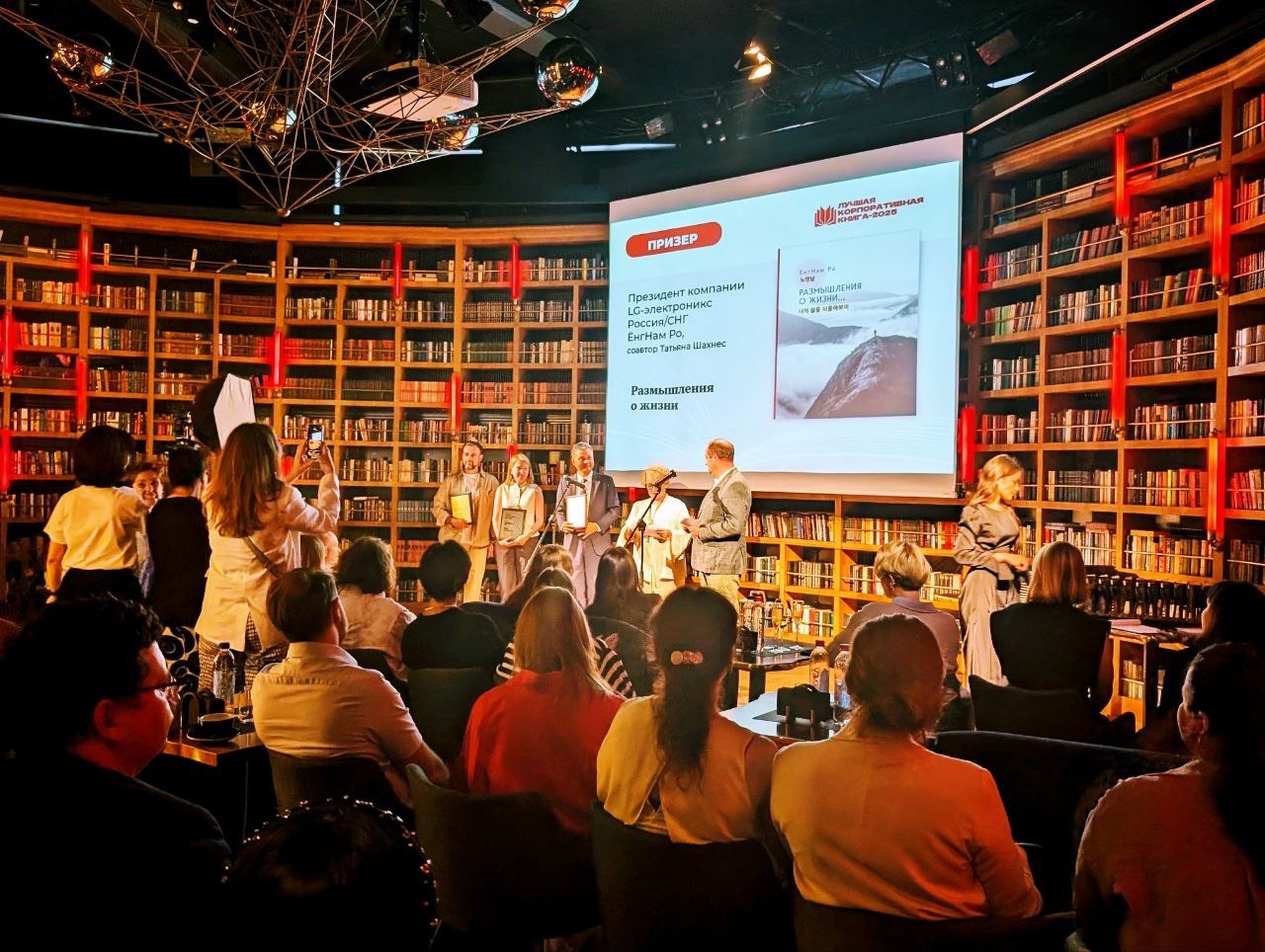 Best Corporate Book 2025 · Award Presentation