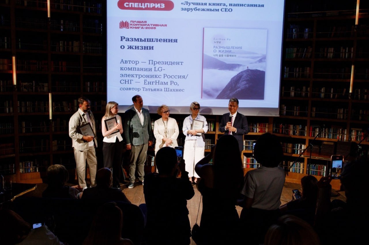 Corporate Book Award