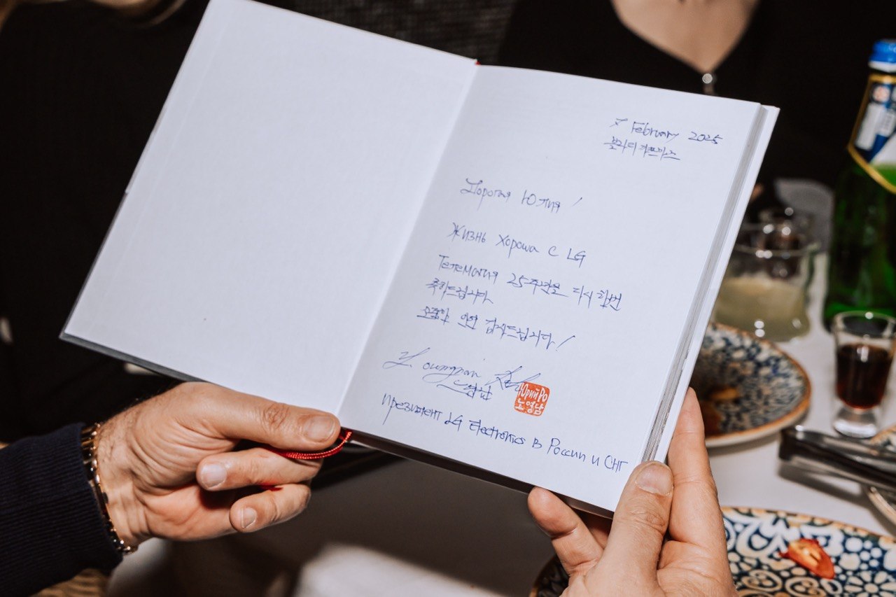 Handwritten dedication February 2025