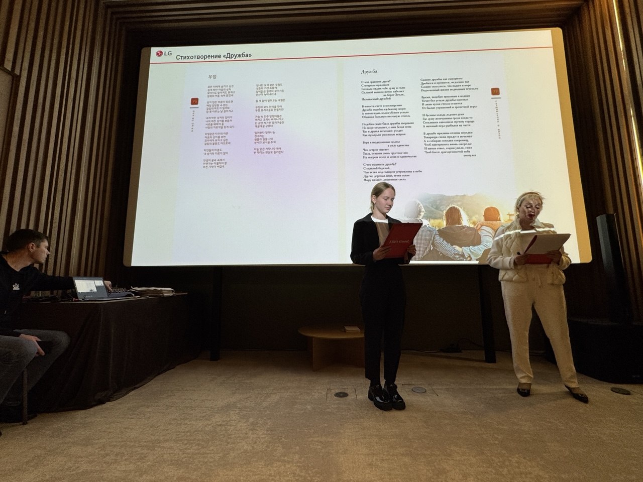 Poetry Reading · Cultural Exchange